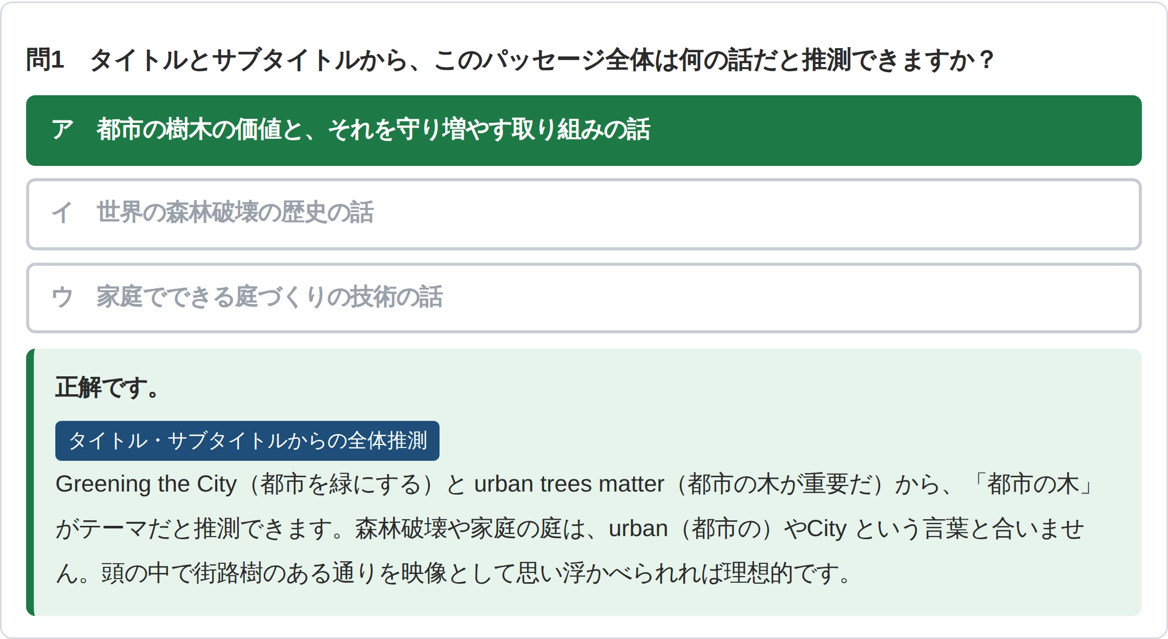 実践ドリルの正解例