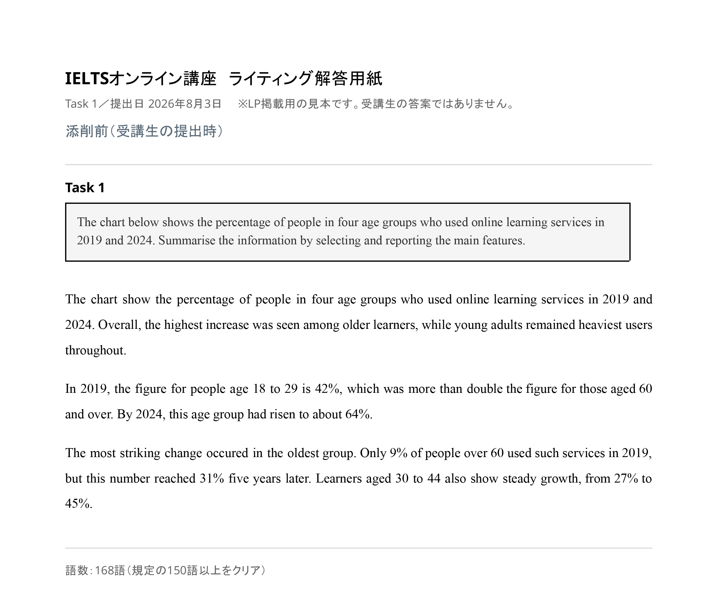 添削前のサンプル 1